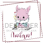 Открытка "Люблю" квадратная 1