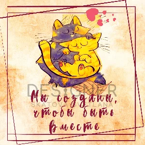 Авторская открытка 