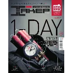 Журнал Хакер 2013 год (168-179 выпуск)