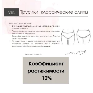 Трусики слипы, размер 34 (xs)