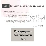 Трусики слипы, размер 36 (s)