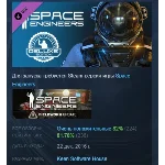 Space Engineers Deluxe DLC STEAM GIFT РОССИЯ