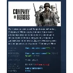 Company of Heroes STEAM GIFT РОССИЯ