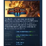 Torchlight 2 II АВТОДОСТАВКА STEAM РОССИЯ
