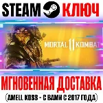⚫Mortal Kombat 11 | Ultimate +36 DLC Steam Ключ РФ+Мир*