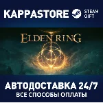 ELDEN RING⚡АВТОДОСТАВКА Steam RU/BY/KZ/UA