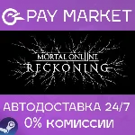 ⚡️Mortal Online 2 | АВТОДОСТАВКА [Россия - Steam Gift]