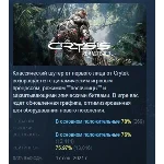 Crysis Remastered АВТОДОСТАВКА STEAM РОССИЯ