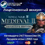 ✅Total War MEDIEVAL II Definitive Edition✅Steam⭐Online✅