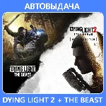 Dying Light 2 UE (PC / Steam Deck) Авто Steam Guard