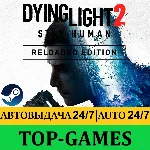 Dying Light 2 Ultimate (19 DLC) + The Beast | АВТО 24/7
