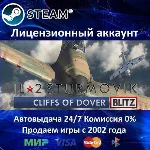 ✅IL-2 Sturmovik: Cliffs of Dover Blitz✔️15 Игр🎁Steam⭐