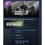 PAYDAY 3 Houston Breakout Tailor Pack STEAM GIFT РОССИЯ