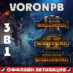 Total War WARHAMMER I-II-III+ВСЕ DLC+Tides of Torment