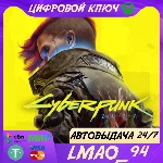 ❗CYBERPUNK 2077❗XBOX ONE|SERIES XS 🔑 КЛЮЧ❗