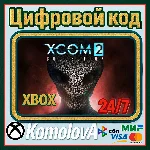 🌍 XCOM 2 Collection XBOX ONE / SERIES X|S / КЛЮЧ 🔑