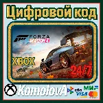 ВЕСЬ МИР Forza Horizon 4 Standard Edition XBOX+PC КЛЮЧ