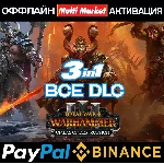 Total War WARHAMMER I-II-III+DLC+TIDES OF TORMENT STEAM