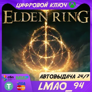 ELDEN RING XBOX ONE|SERIES XS КЛЮЧ