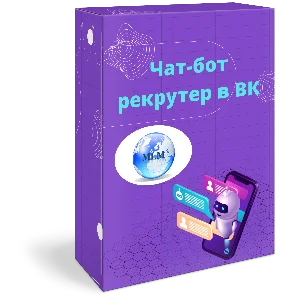 Чат-бот рекрутёр для любой млм компании