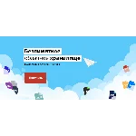 Telegram Disk Безлимитное облачное хранилище