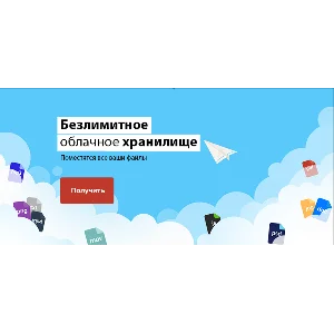 Telegram Disk Безлимитное облачное хранилище