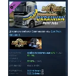 Euro Truck Simulator 2 Ukrainian Paint Jobs Pack STEAM