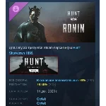 Hunt: Showdown 1896 - Ronin АВТОДОСТАВКА STEAM РОССИЯ