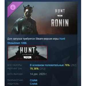 Hunt: Showdown 1896 - Ronin АВТОДОСТАВКА STEAM РОССИЯ