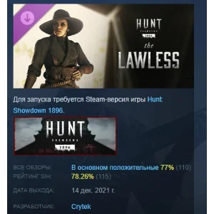 Hunt: Showdown 1896 - The Lawless DLC STEAM РОССИЯ