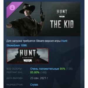 Hunt: Showdown 1896 - The Kid  DLC STEAM РОССИЯ