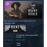 Hunt: Showdown 1896 - Death´s Herald DLC STEAM РОССИЯ