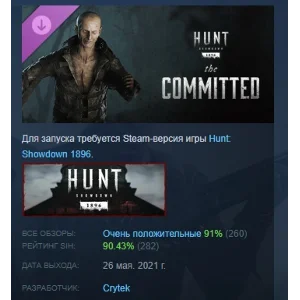 Hunt: Showdown 1896 - The Committed DLC STEAM РОССИЯ