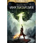 Dragon Age™: Инквизиция - издание «Игра года» Xbox 🔑🌍
