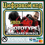 🌍 Prototype Biohazard Bundle XBOX КЛЮЧ 🔑 + 🎁