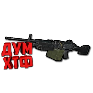 Макрос RUST - M249. X7, Bloody, Logi, Razer