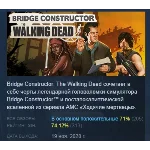 Bridge Constructor: The Walking Dead STEAM РОССИЯ