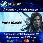 ✅Rise of the Tomb Raider: 20 Year Celebration - Аренда