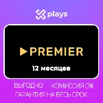🔥 ТНТ ПРЕМЬЕР НА 12 МЕСЯЦЕВ + ГАРАНТИЯ | TNT PREMIER