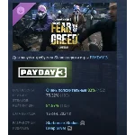 PAYDAY 3: Chapter 4 - Fear & Greed STEAM GIFT РОССИЯ