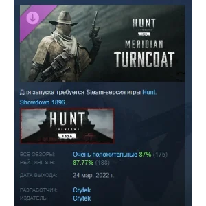 Hunt: Showdown 1896 - Meridian Turncoat STEAM РОССИЯ