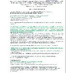 Б.7.4 ПБ 1236.9 (март 2022)