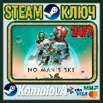 🎮 No Man´s Sky (Steam) РФ + СНГ STEAM КЛЮЧ  🔑