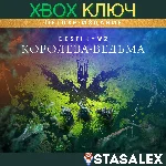 DELUXE-ИЗДАНИЕ DESTINY 2: КОРОЛЕВА-ВЕДЬМА XBOX🔑КЛЮЧ