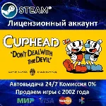 ✅Cuphead✔️Steam⭐+ 25 Игр🎁0% Карты💳АКЦИЯ🎁