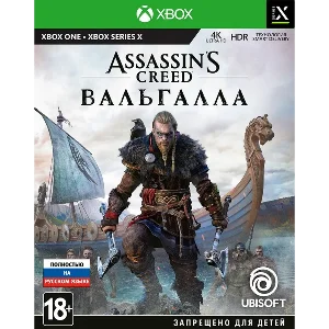 Assassins Creed Вальгалла Xbox One & X|S Ключ + Рус