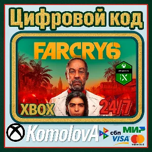 🌍Far Cry 6 XBOX ONE / SERIES X|S КЛЮЧ🔑 + 🎁