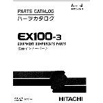 HITACHI EX100-3  ДЕТАЛИ И КОМПОНЕНТЫ ОБОРУДОВАНИЯ