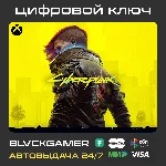 CyberPunk 2077 (Xbox One, Xbox Series S|X)