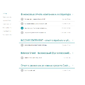 Онлайн курс "Как читать квартальные и годовые отчеты"